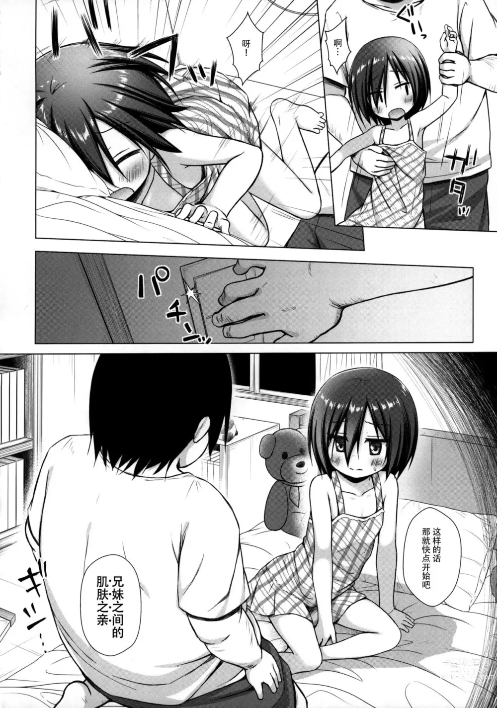 Page 348 of doujinshi yukino minato collection