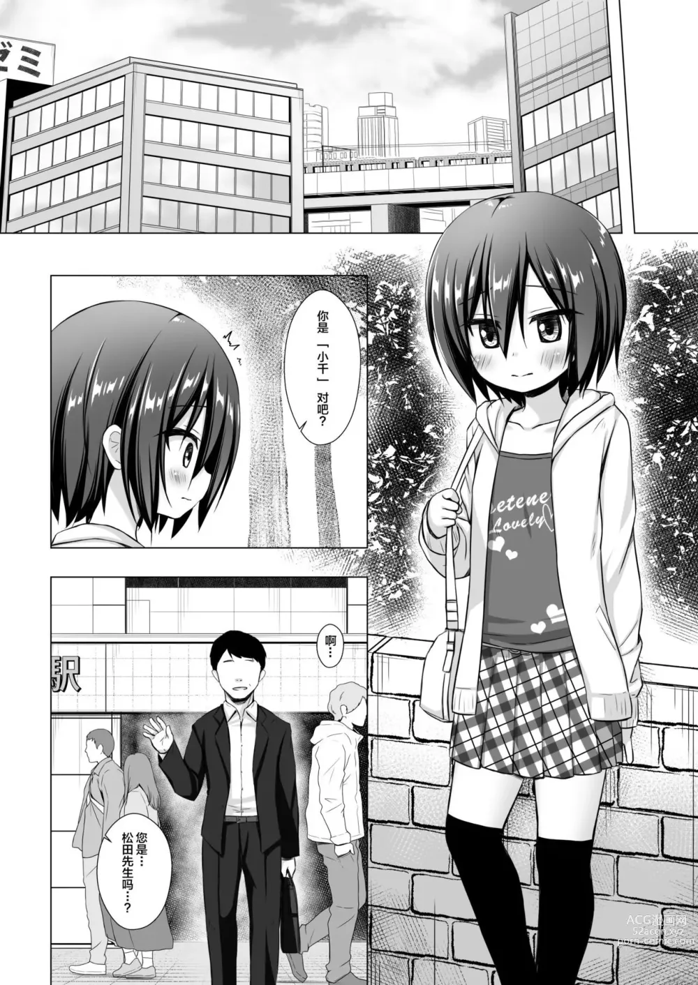 Page 361 of doujinshi yukino minato collection