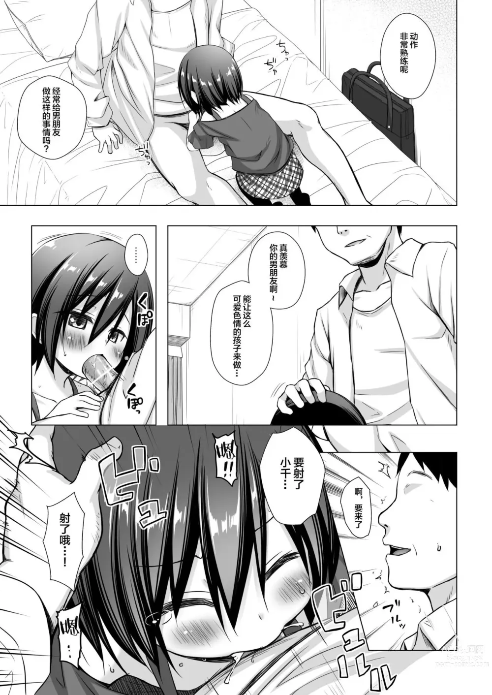 Page 364 of doujinshi yukino minato collection