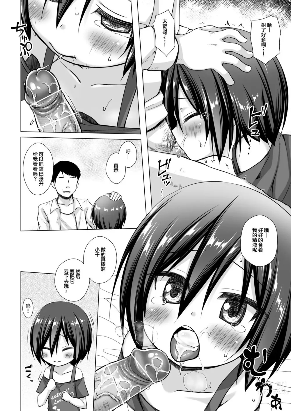 Page 365 of doujinshi yukino minato collection