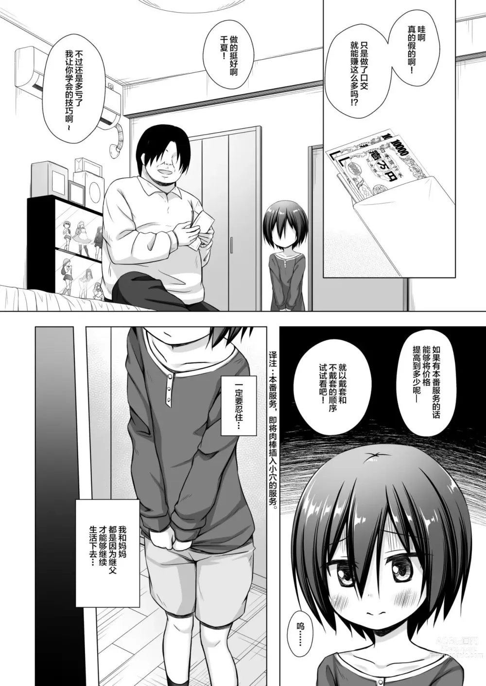 Page 367 of doujinshi yukino minato collection