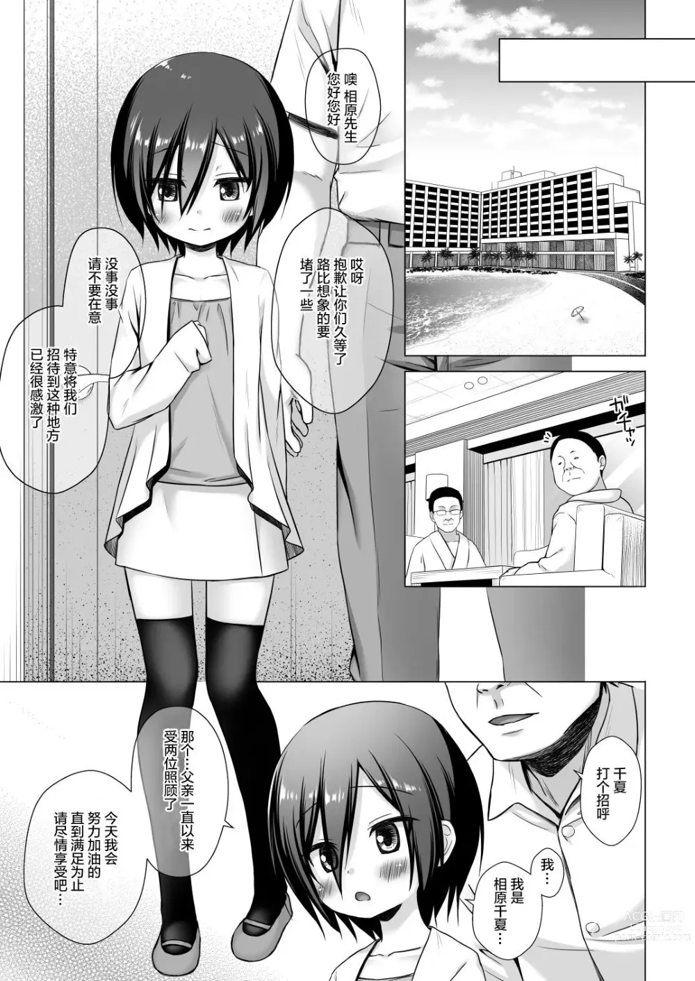 Page 383 of doujinshi yukino minato collection