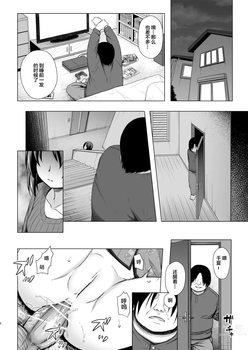 Page 408 of doujinshi yukino minato collection