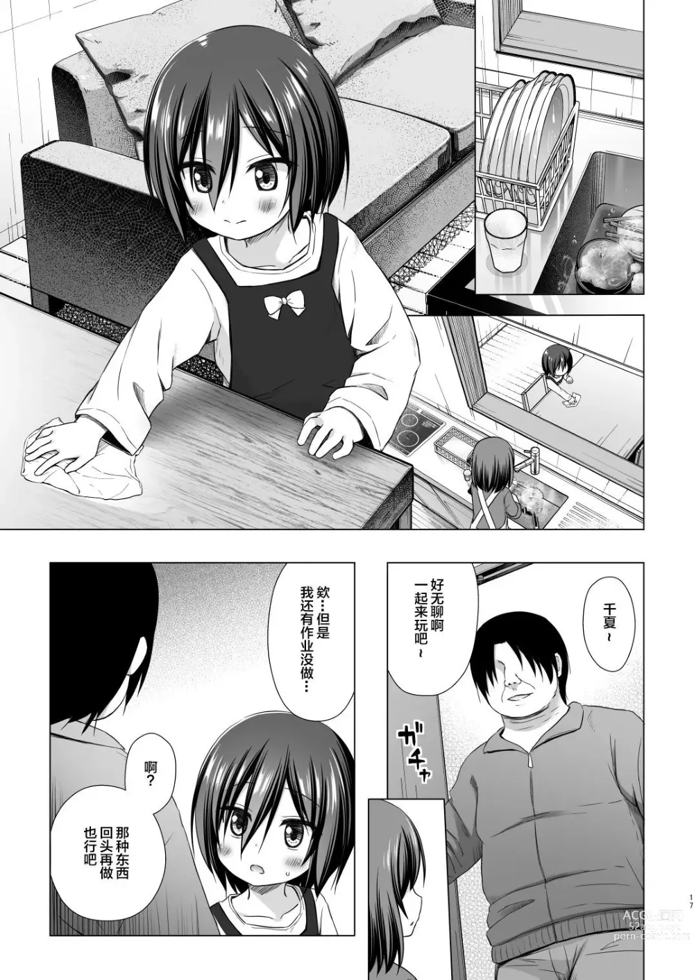 Page 417 of doujinshi yukino minato collection