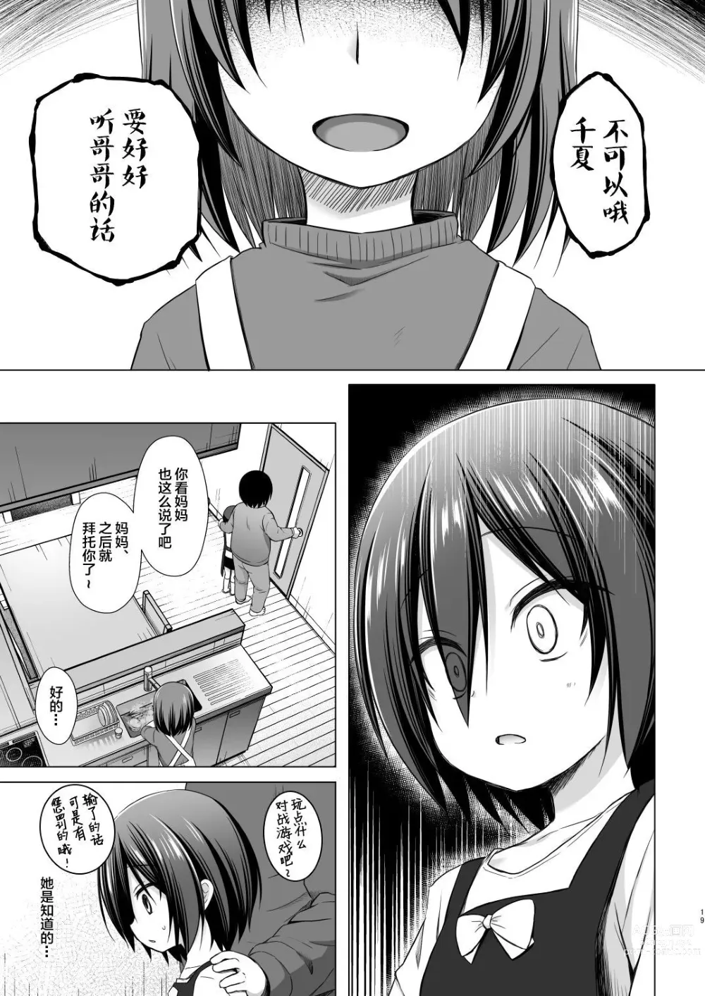 Page 419 of doujinshi yukino minato collection