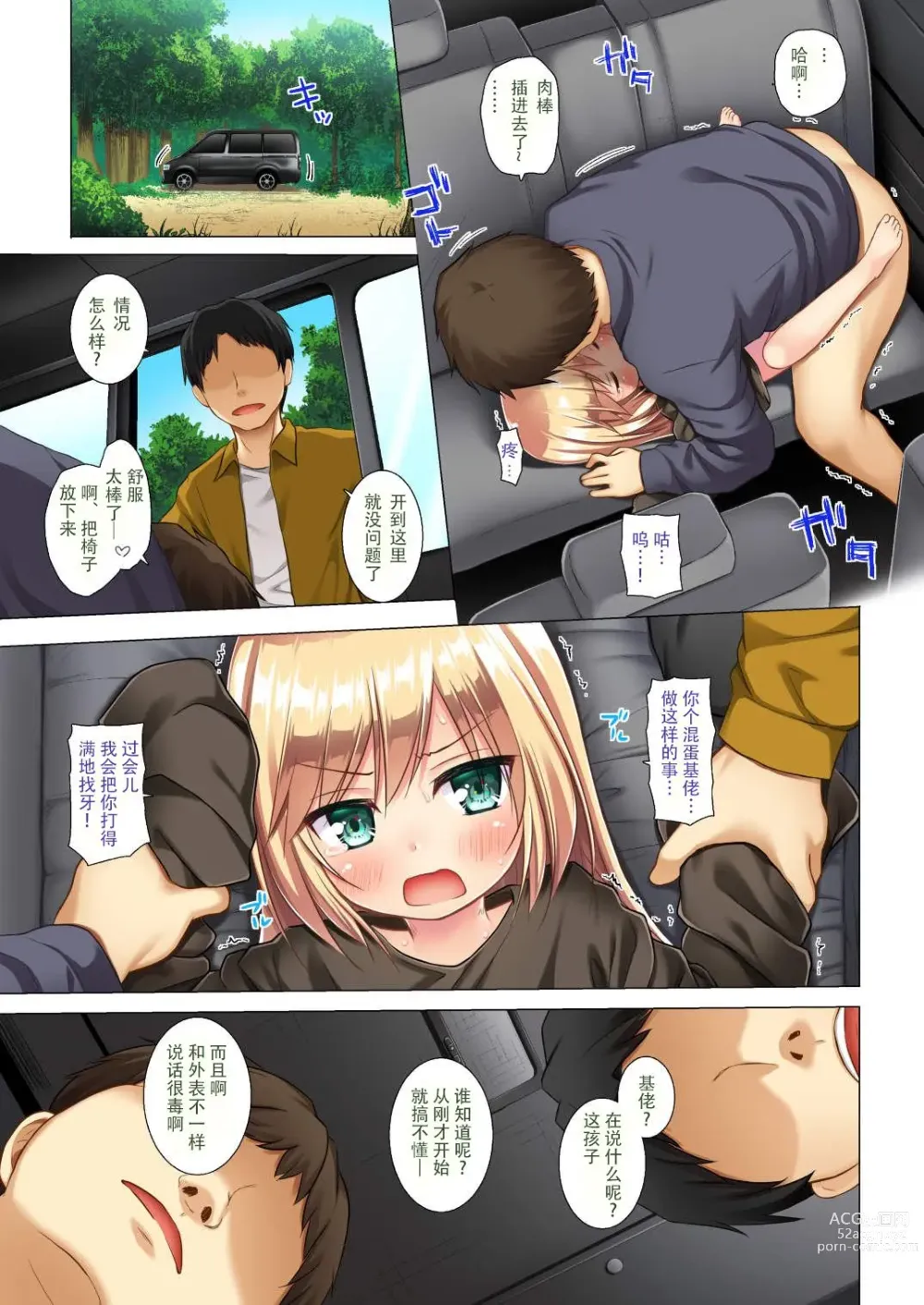 Page 442 of doujinshi yukino minato collection