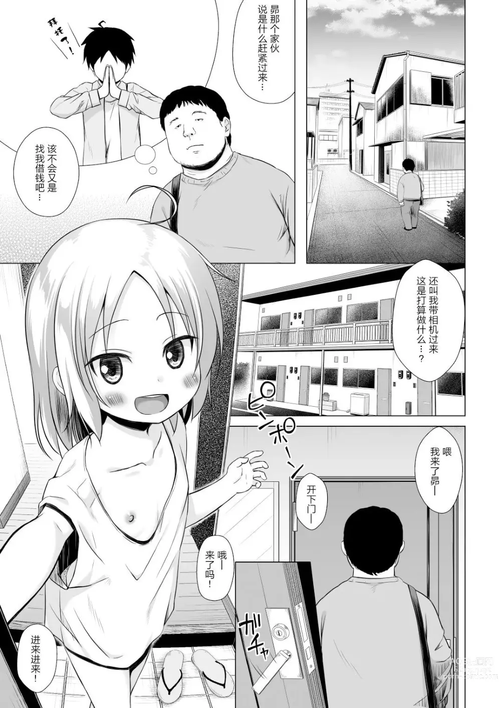 Page 451 of doujinshi yukino minato collection