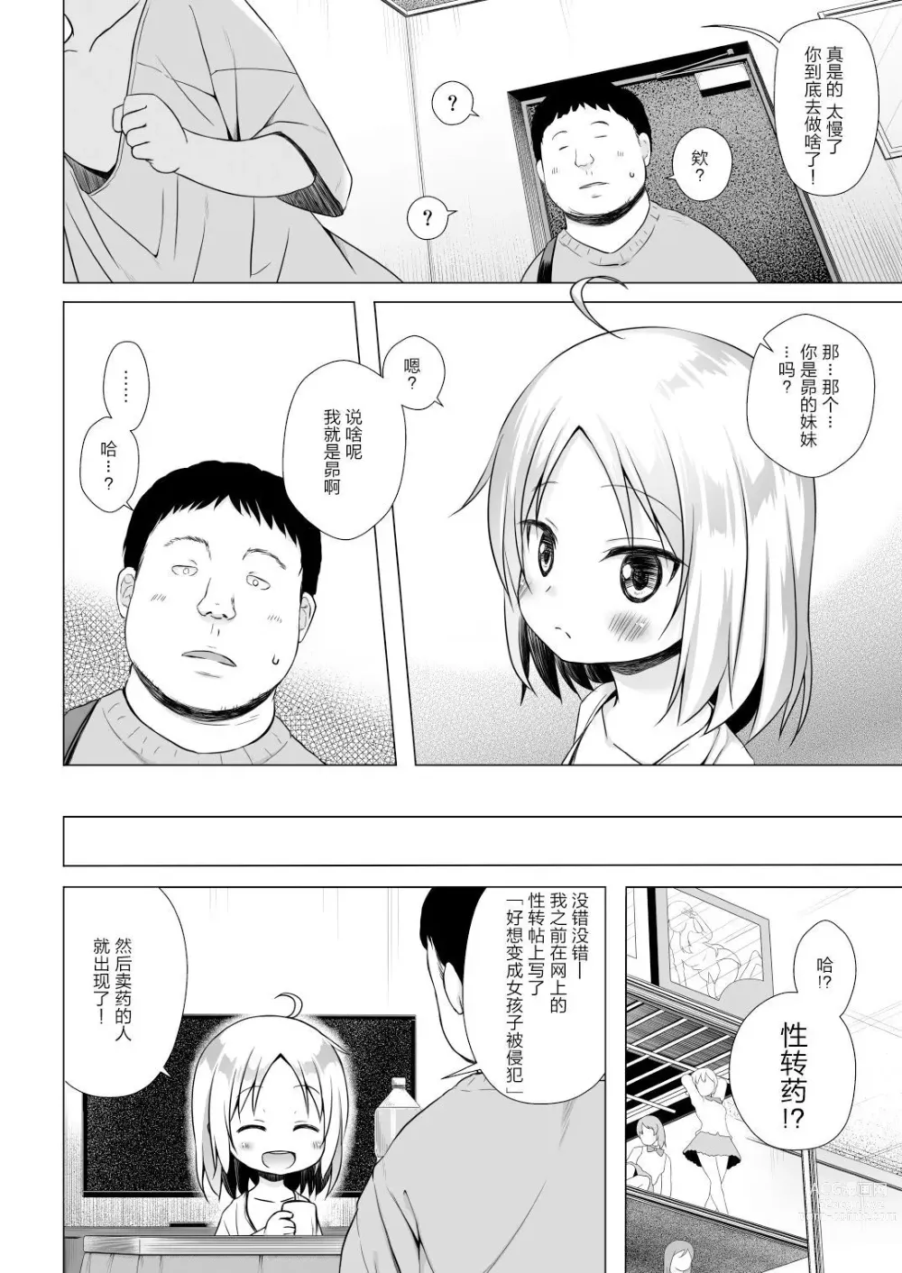 Page 452 of doujinshi yukino minato collection