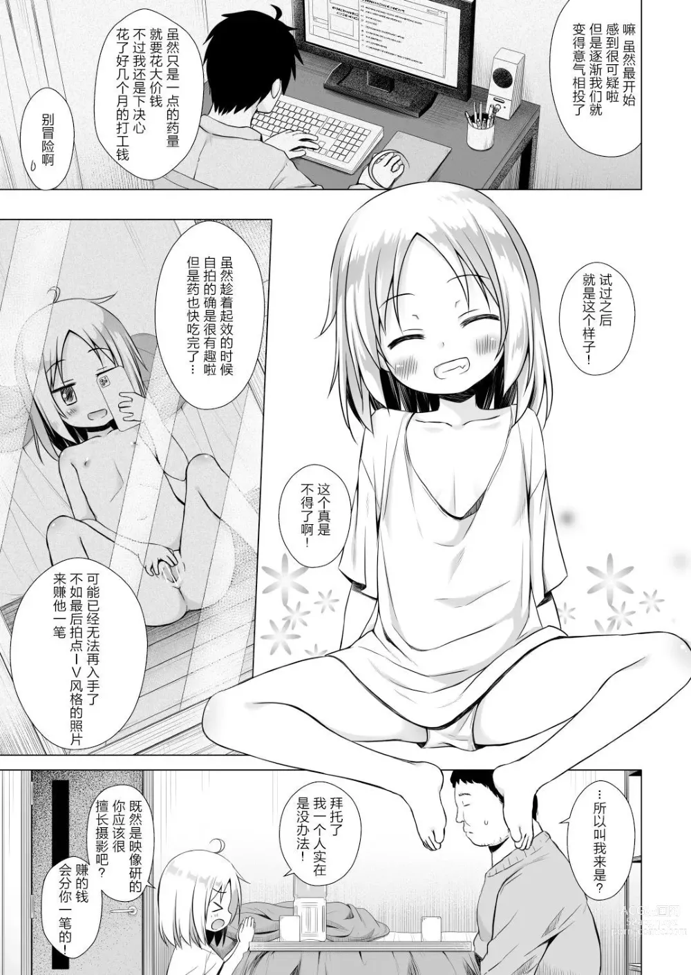 Page 453 of doujinshi yukino minato collection