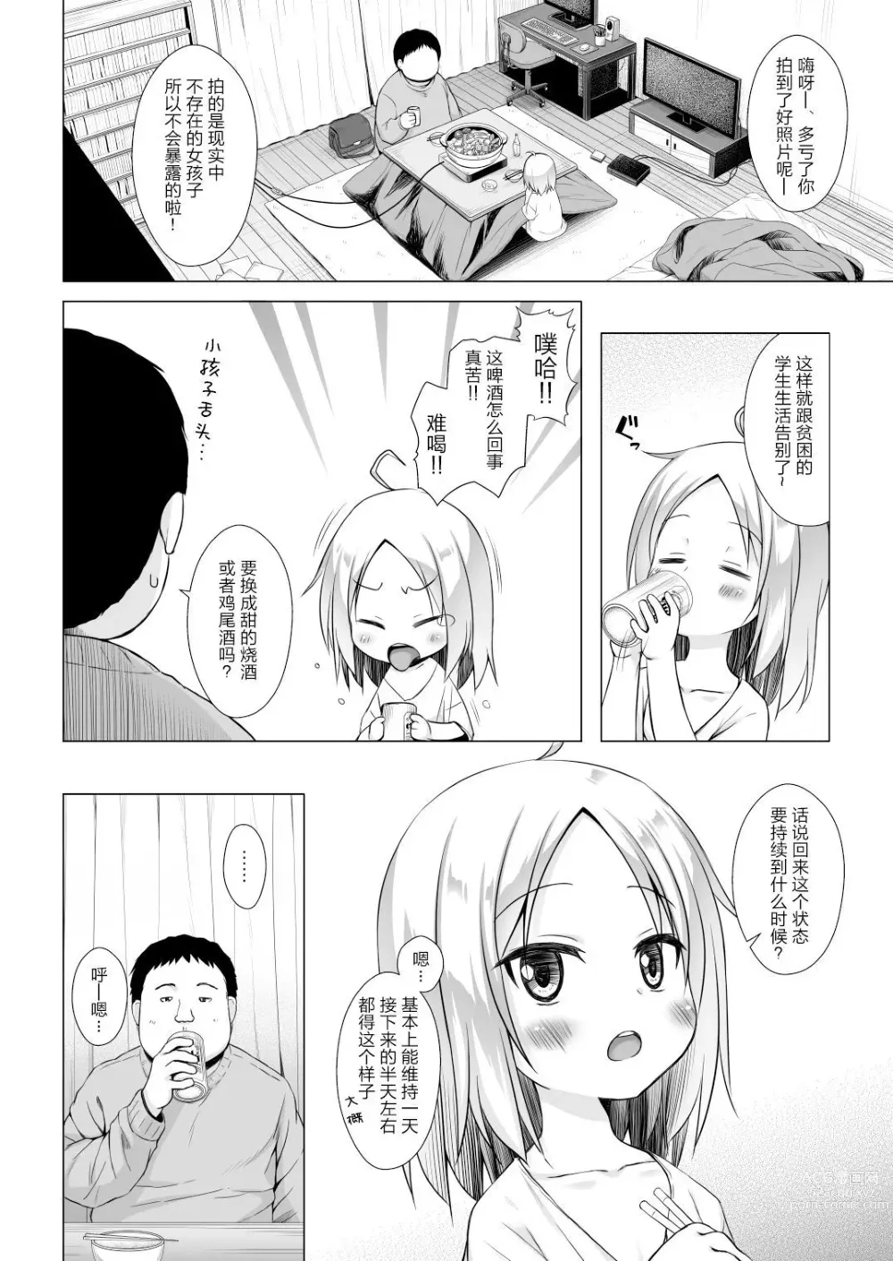 Page 456 of doujinshi yukino minato collection