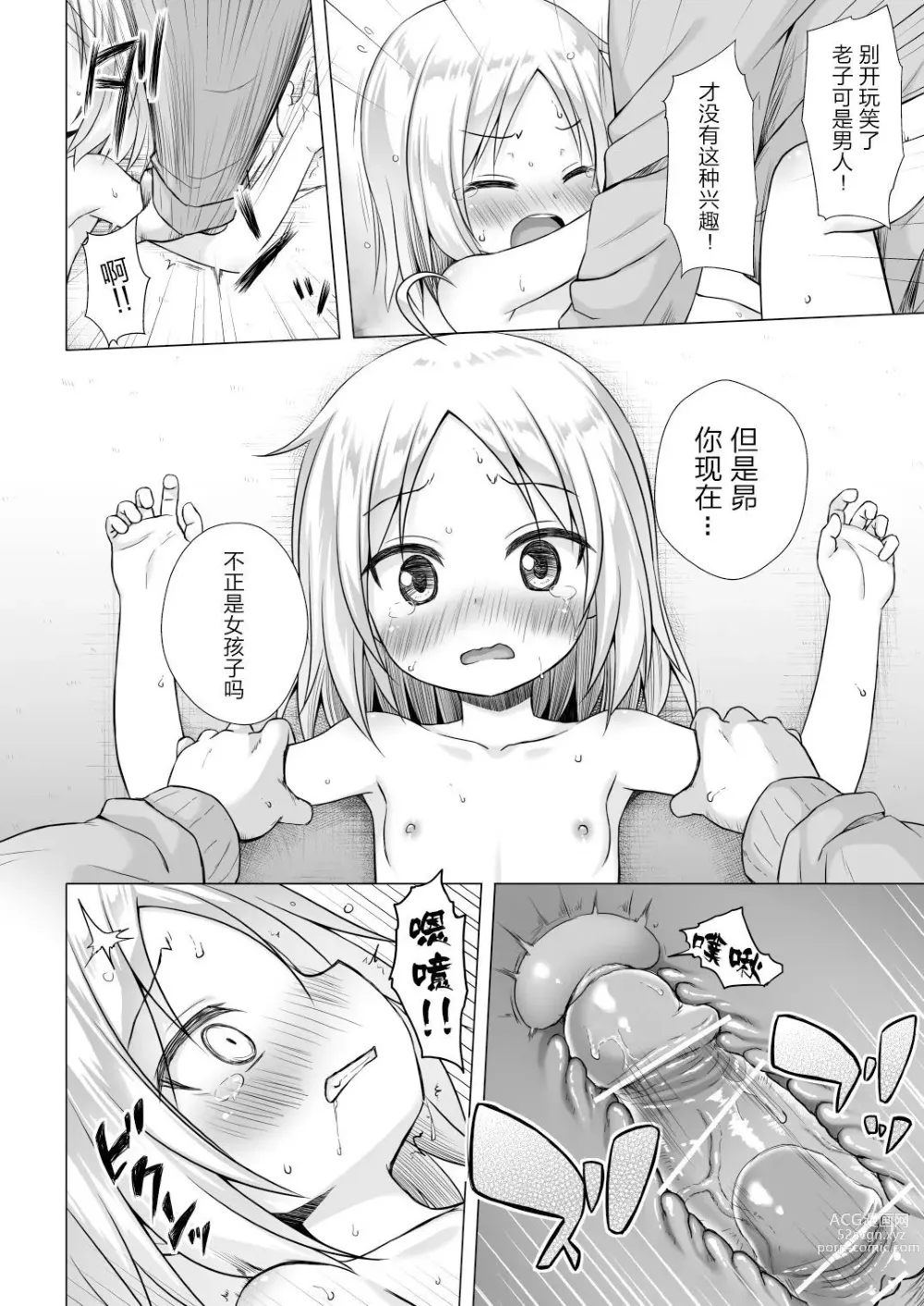 Page 462 of doujinshi yukino minato collection