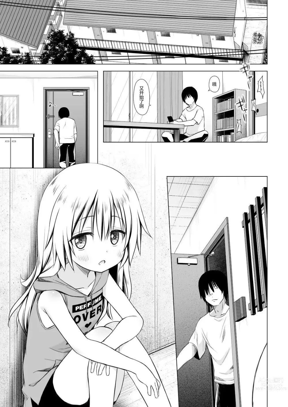 Page 473 of doujinshi yukino minato collection