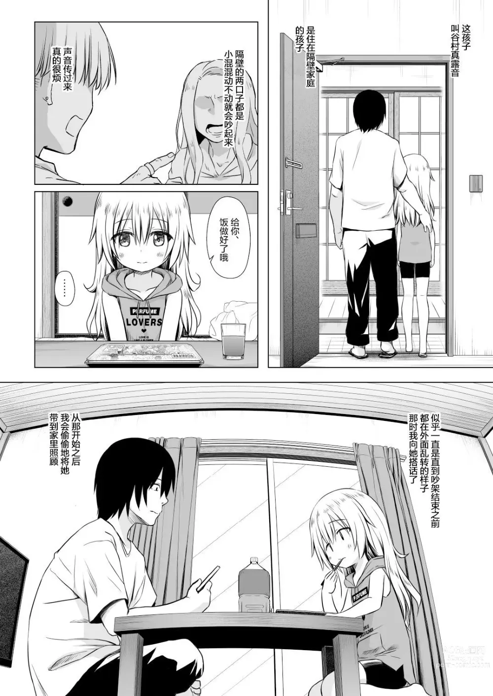 Page 474 of doujinshi yukino minato collection