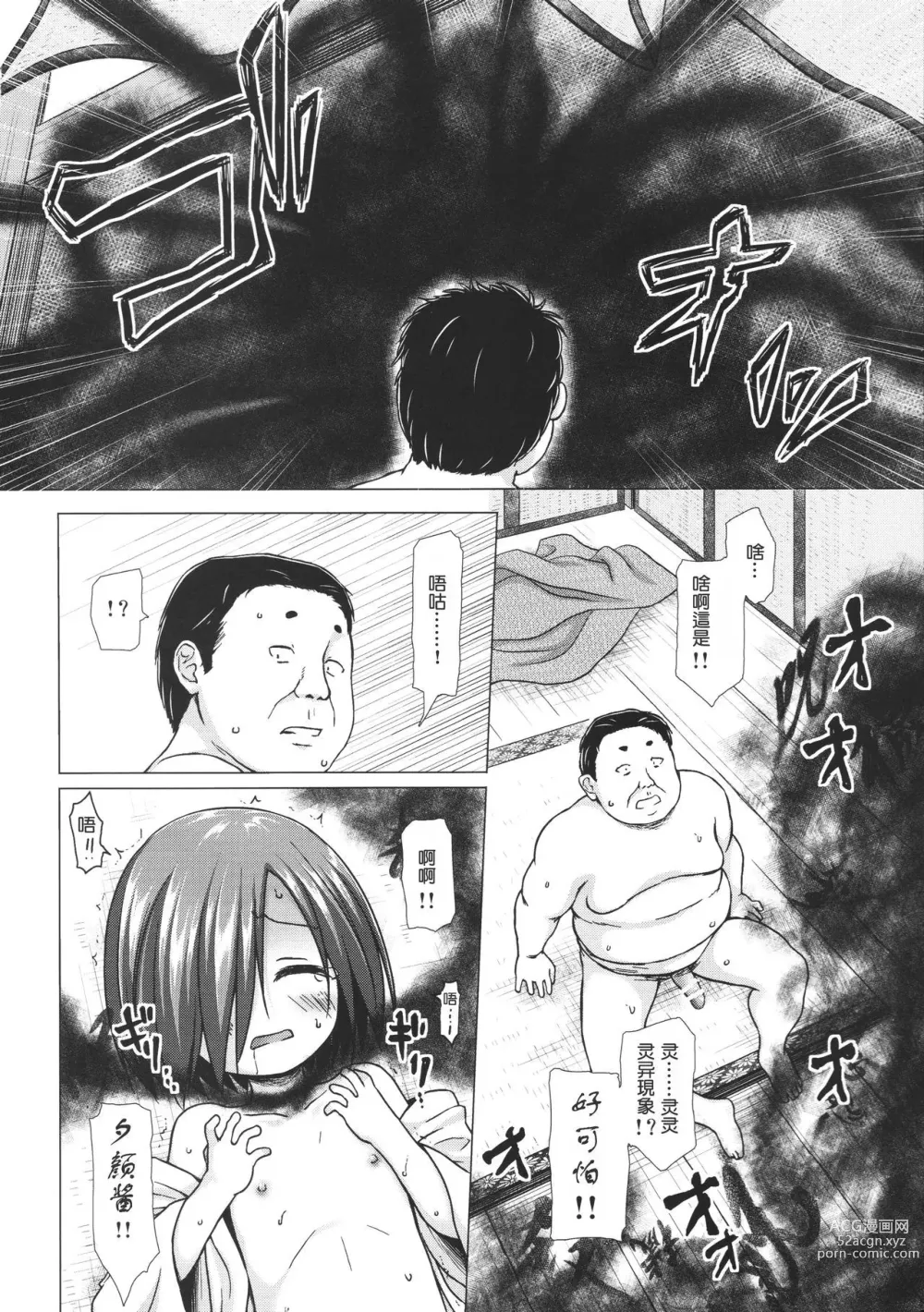 Page 50 of doujinshi yukino minato collection