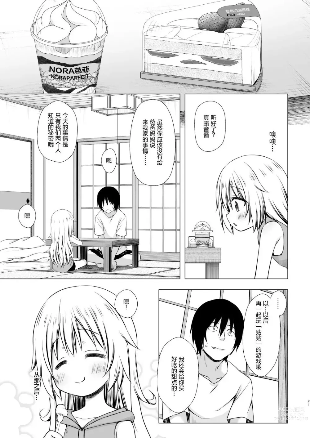 Page 491 of doujinshi yukino minato collection