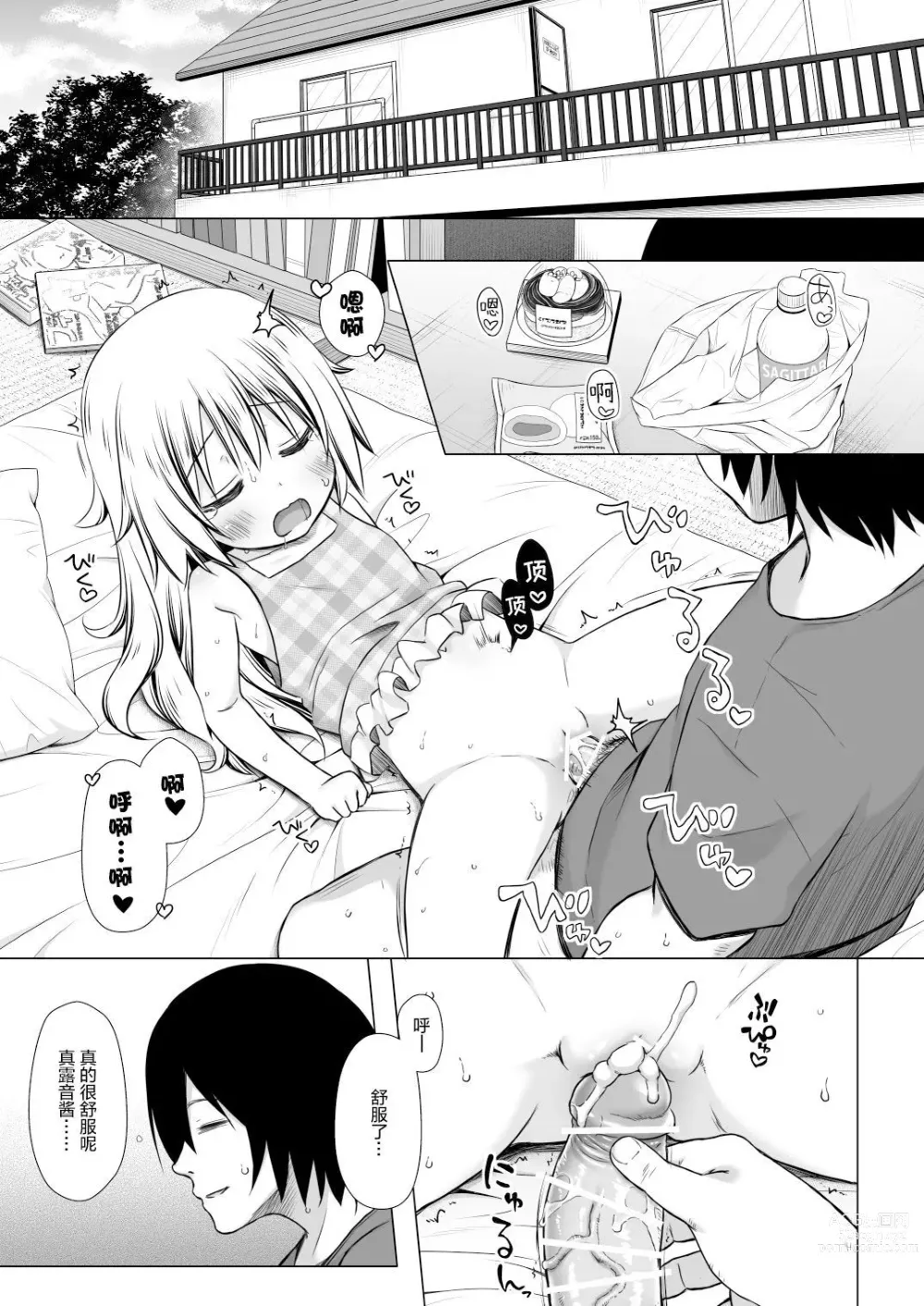 Page 493 of doujinshi yukino minato collection