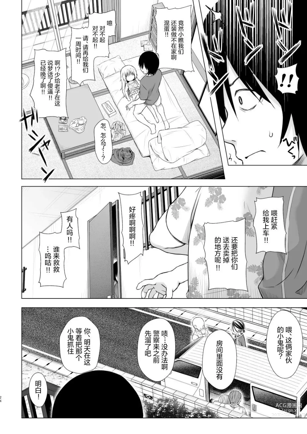 Page 494 of doujinshi yukino minato collection