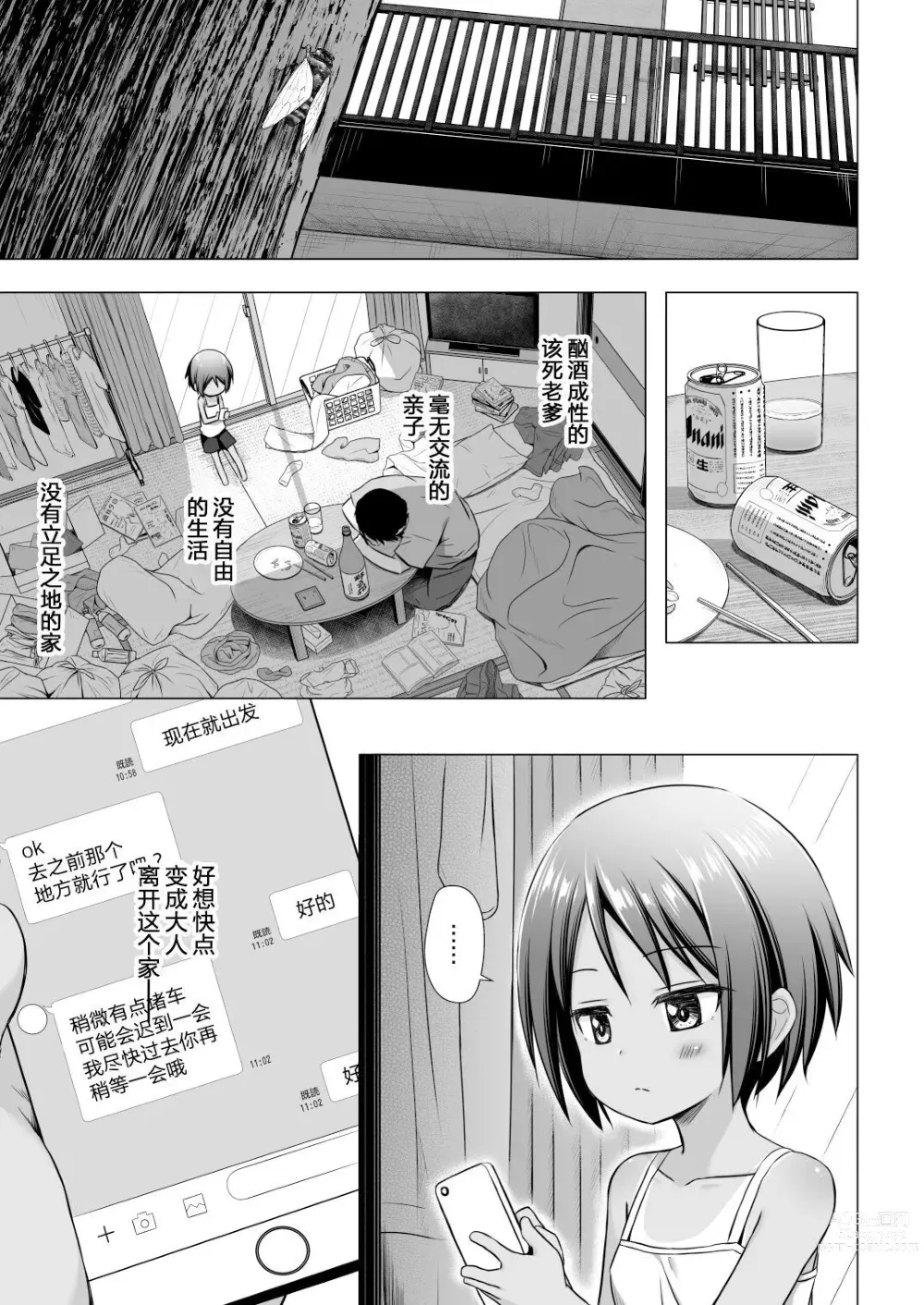 Page 498 of doujinshi yukino minato collection