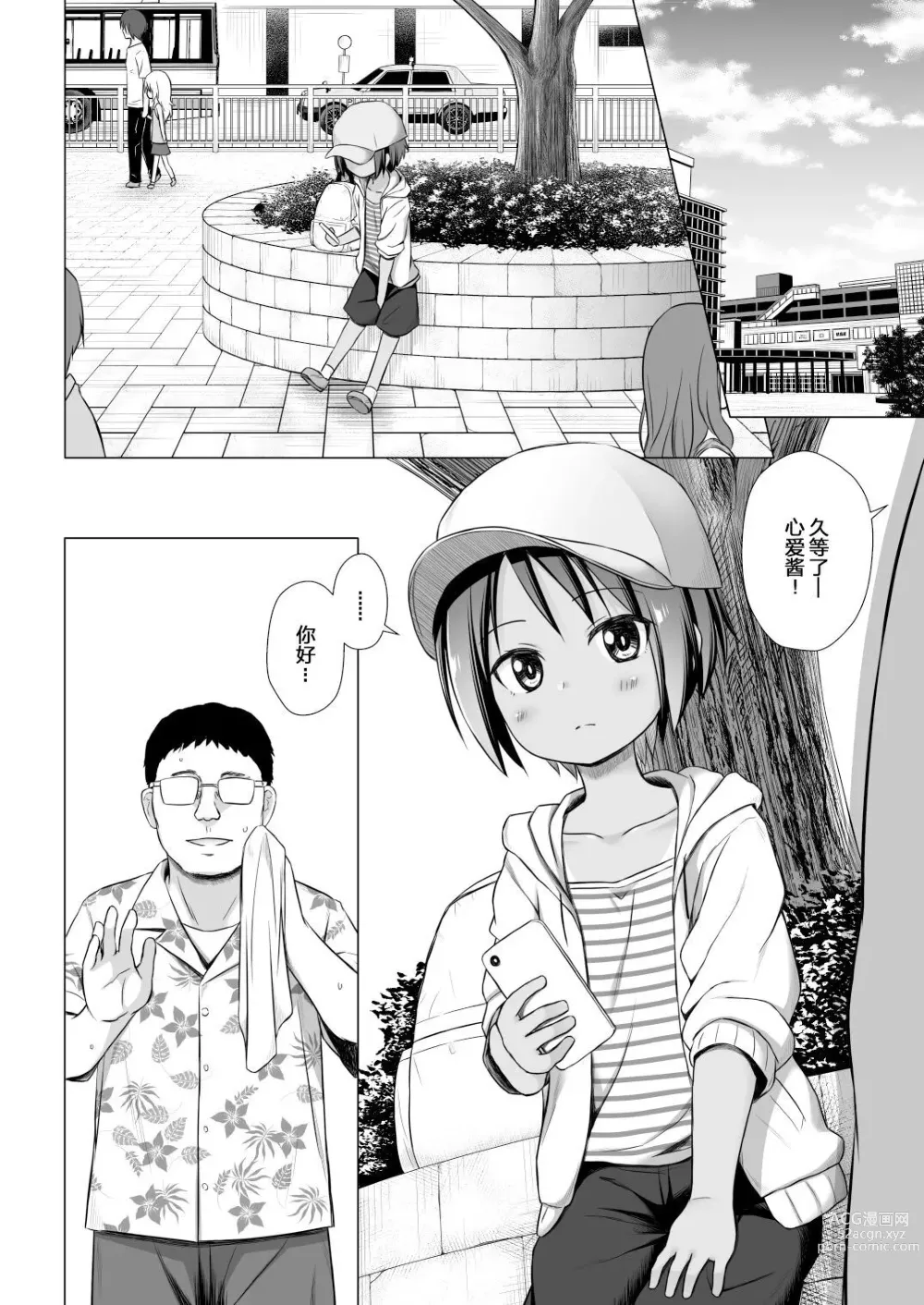 Page 499 of doujinshi yukino minato collection