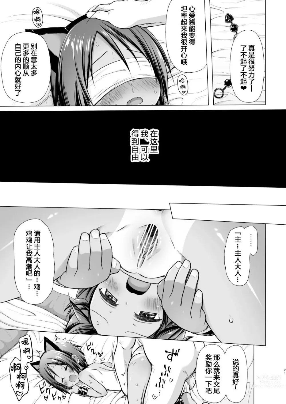 Page 516 of doujinshi yukino minato collection