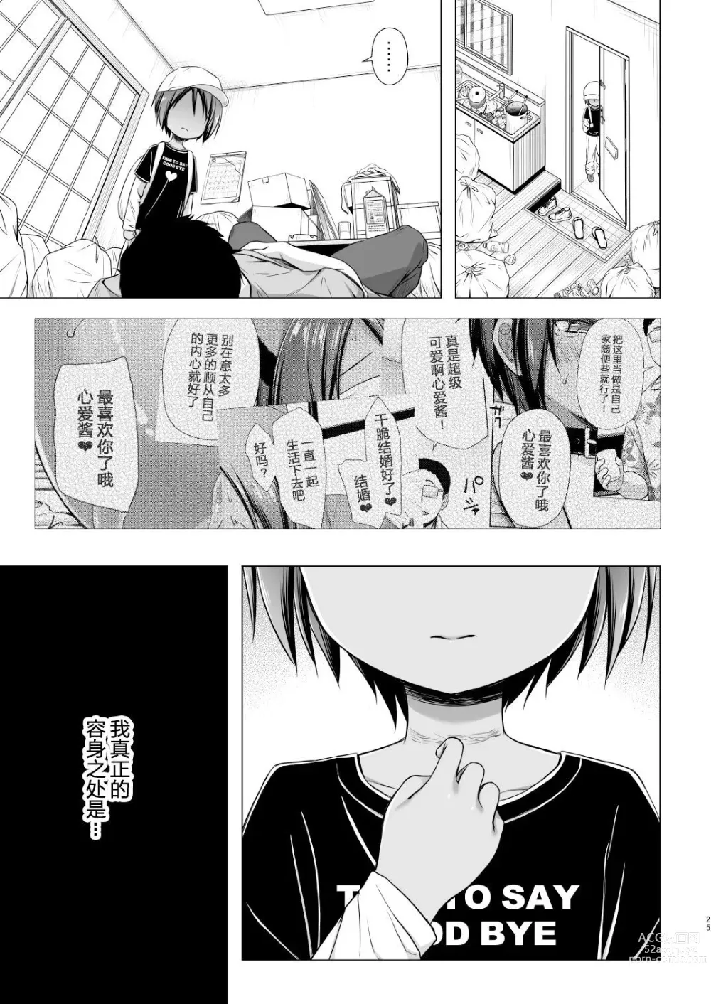 Page 520 of doujinshi yukino minato collection