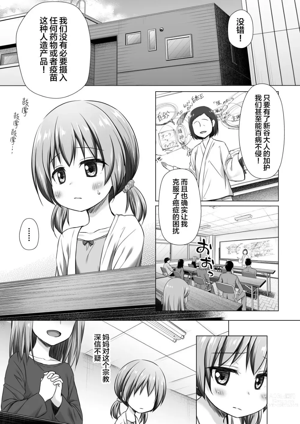 Page 523 of doujinshi yukino minato collection