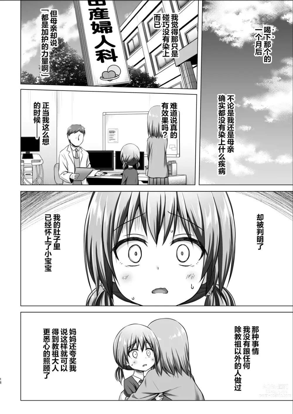 Page 538 of doujinshi yukino minato collection