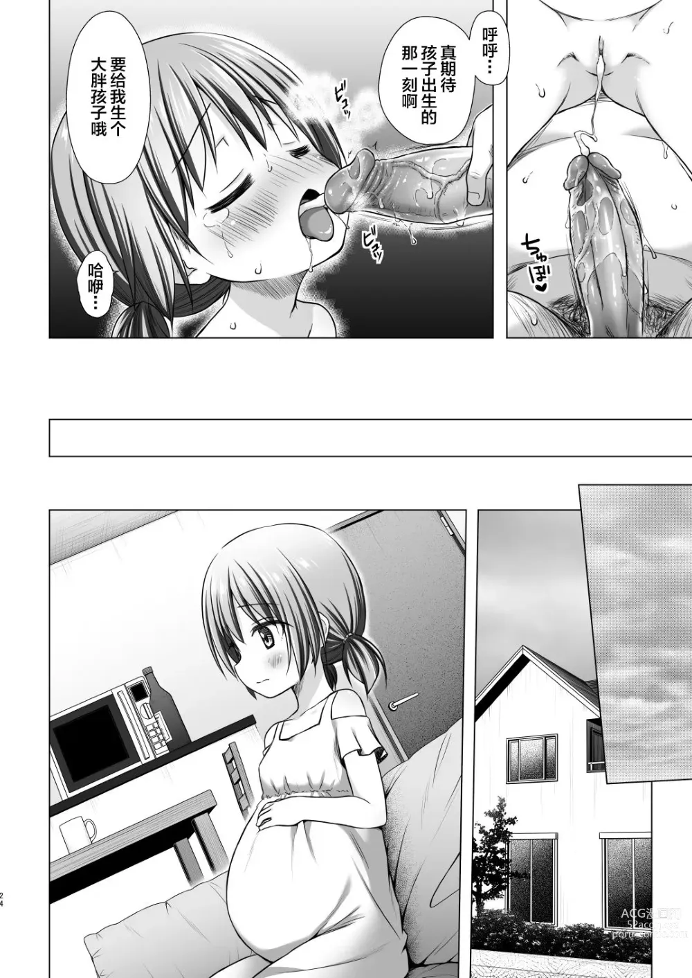 Page 544 of doujinshi yukino minato collection