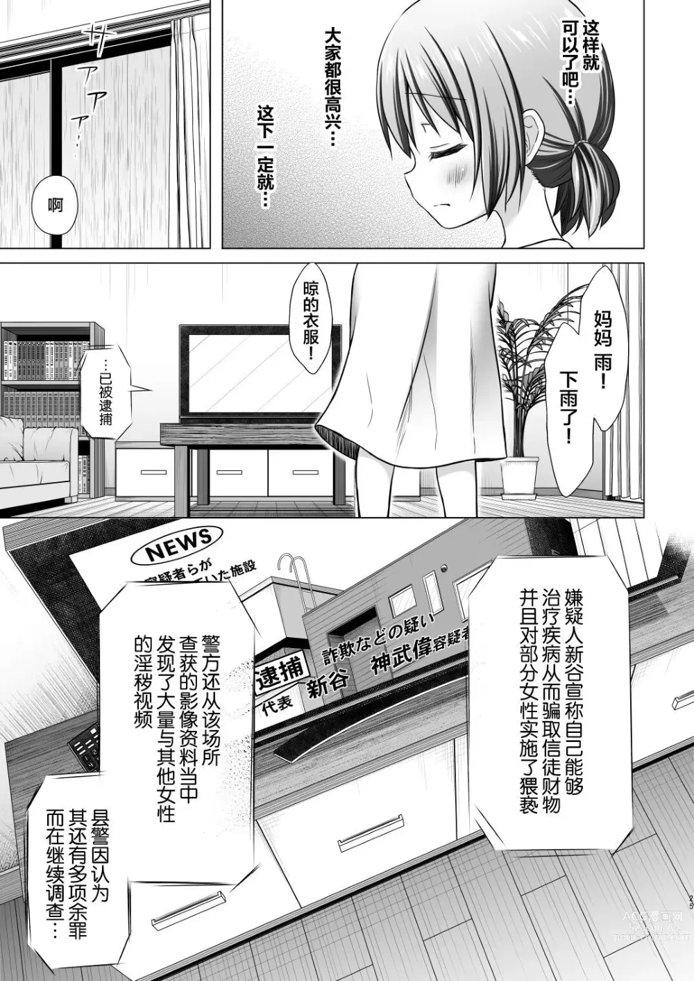 Page 545 of doujinshi yukino minato collection