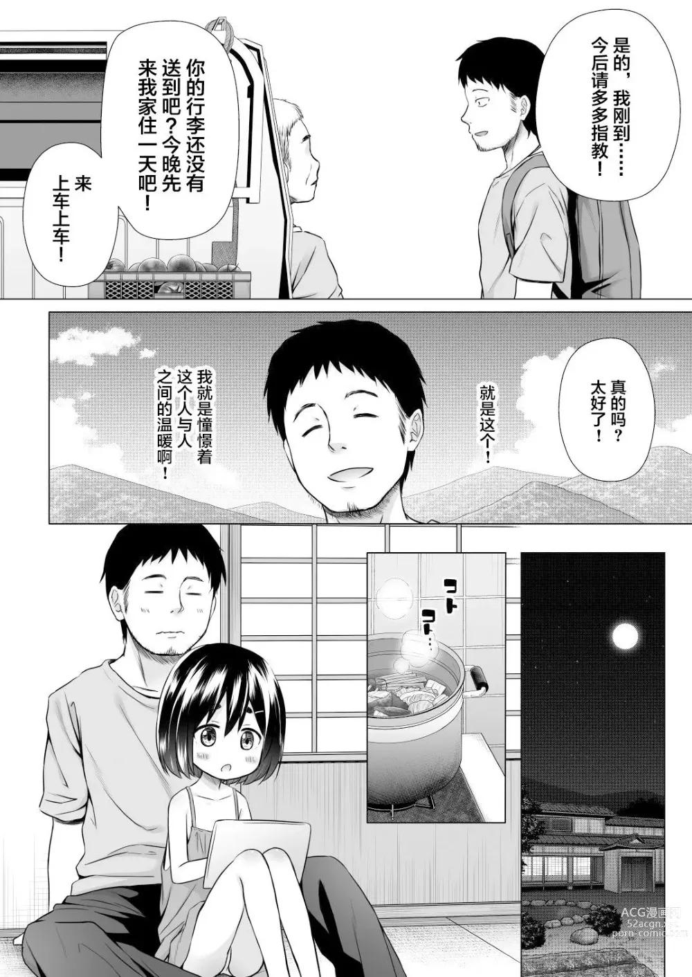 Page 549 of doujinshi yukino minato collection