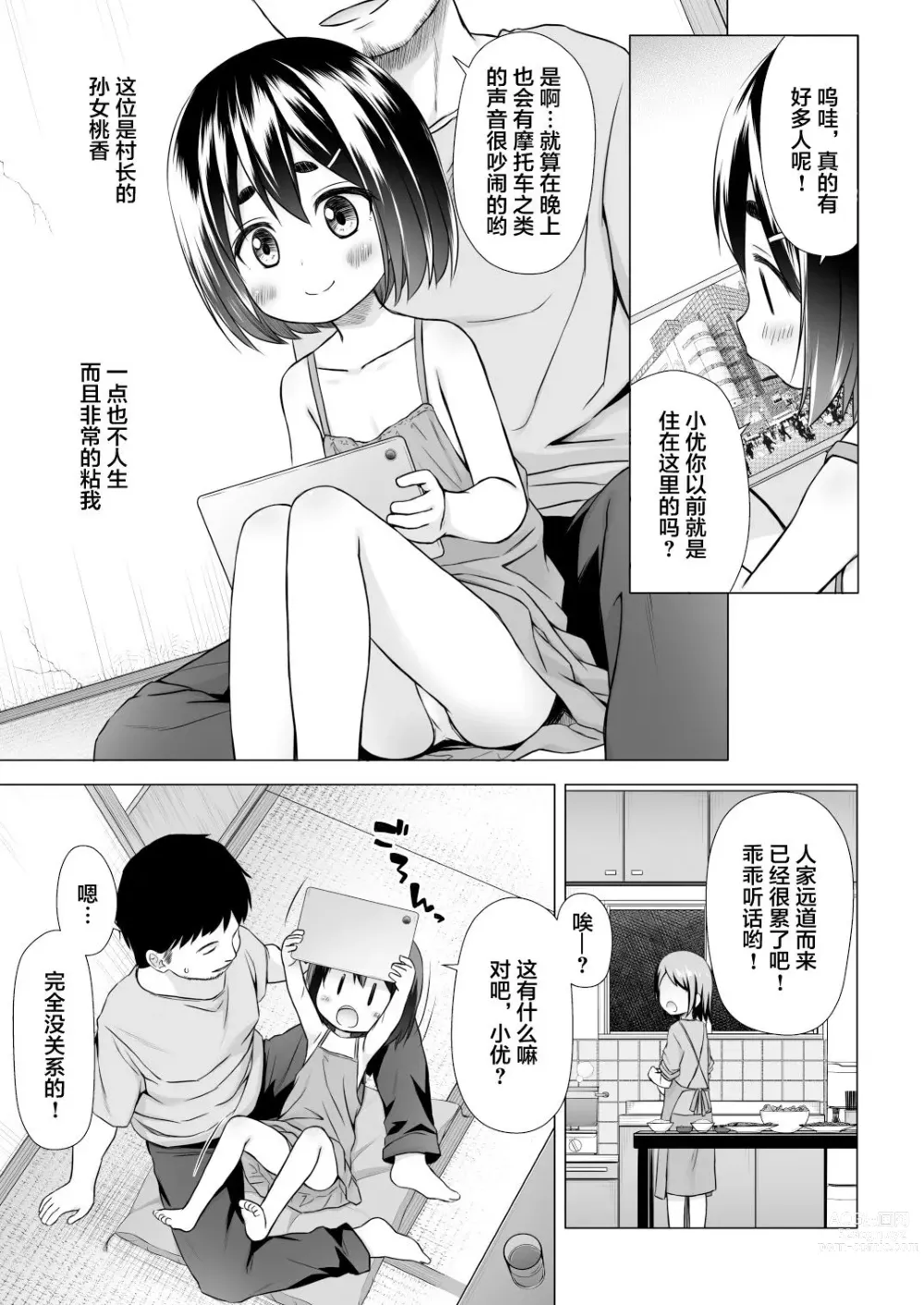 Page 550 of doujinshi yukino minato collection