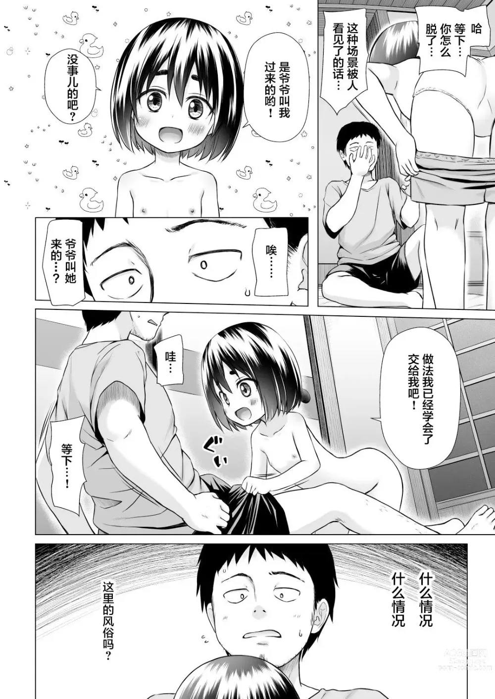 Page 553 of doujinshi yukino minato collection