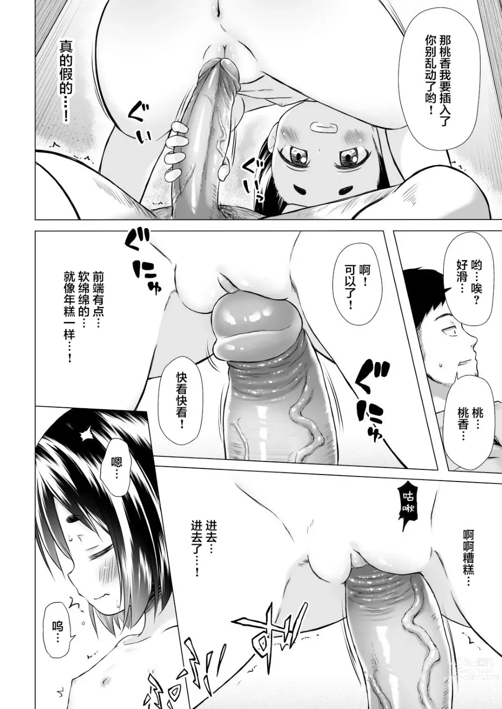 Page 555 of doujinshi yukino minato collection