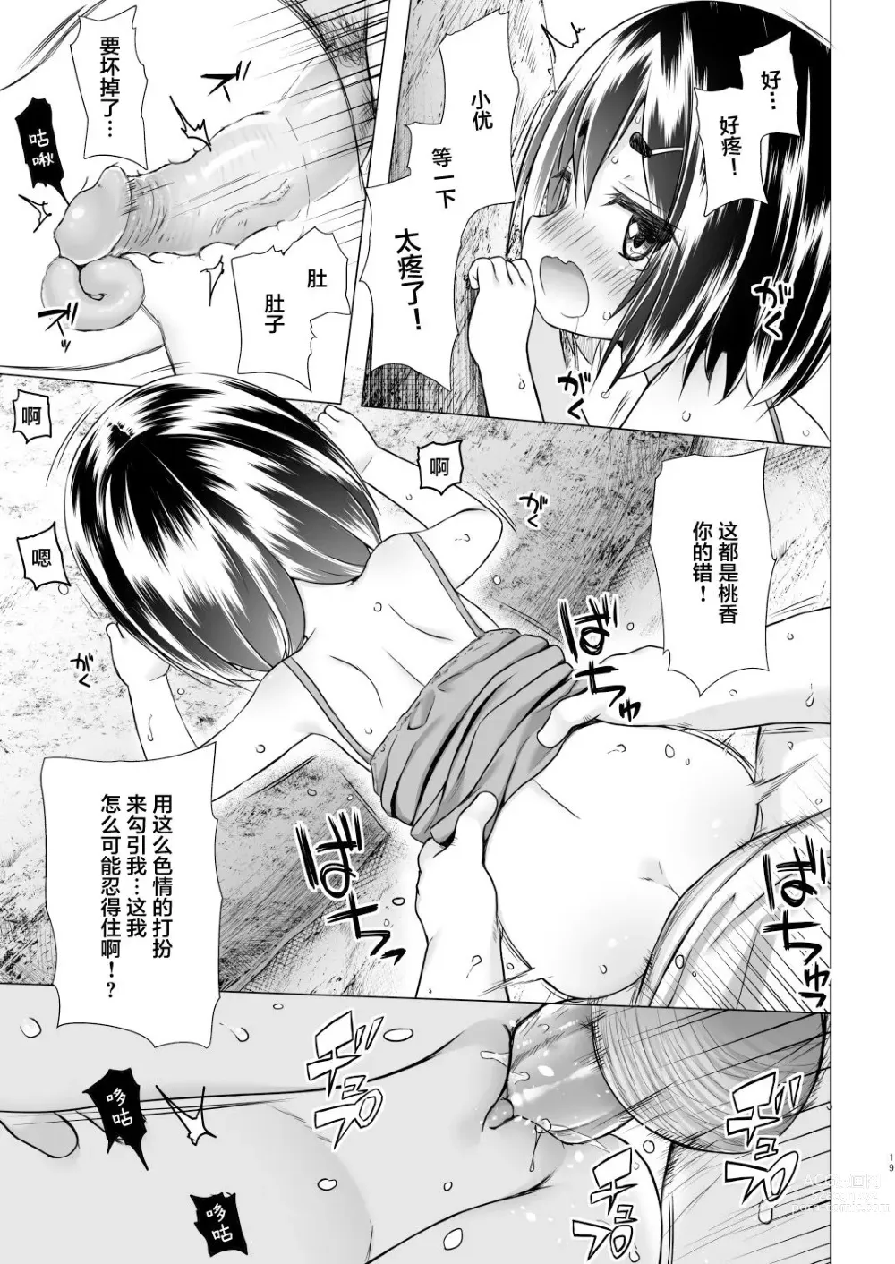 Page 564 of doujinshi yukino minato collection