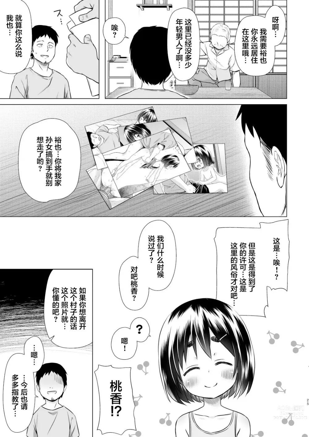 Page 570 of doujinshi yukino minato collection