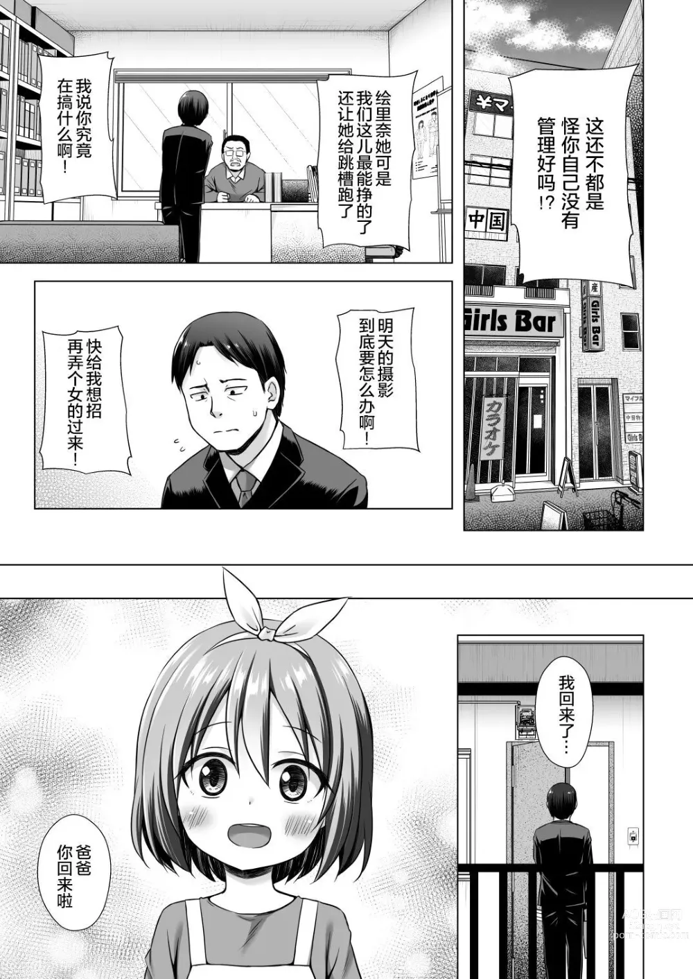 Page 573 of doujinshi yukino minato collection