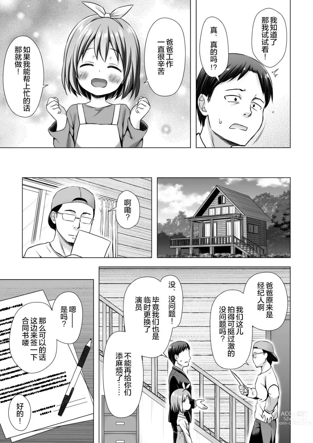 Page 575 of doujinshi yukino minato collection