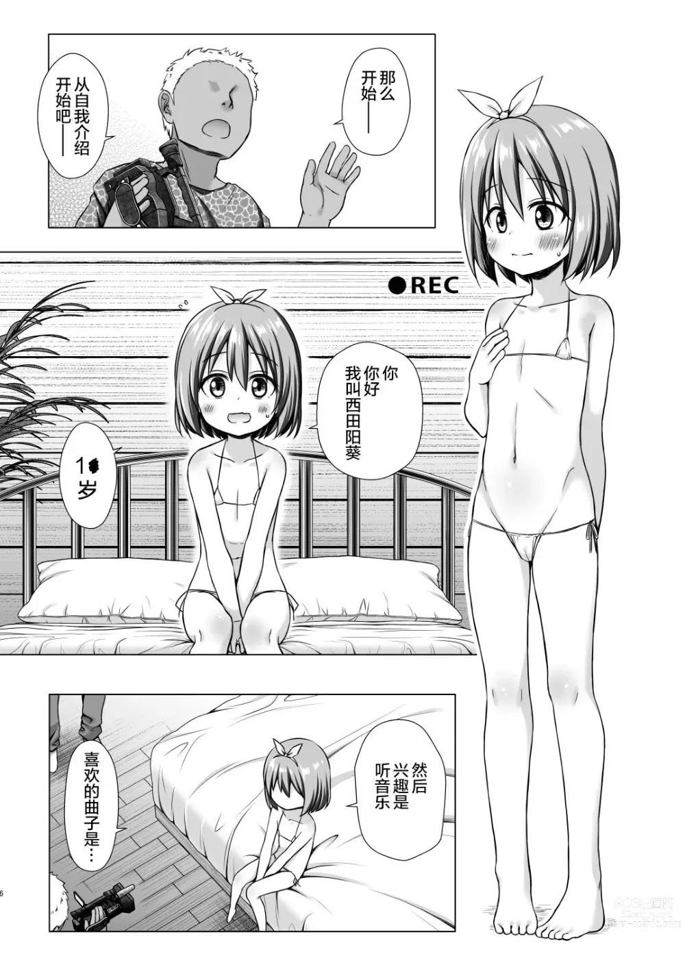 Page 576 of doujinshi yukino minato collection