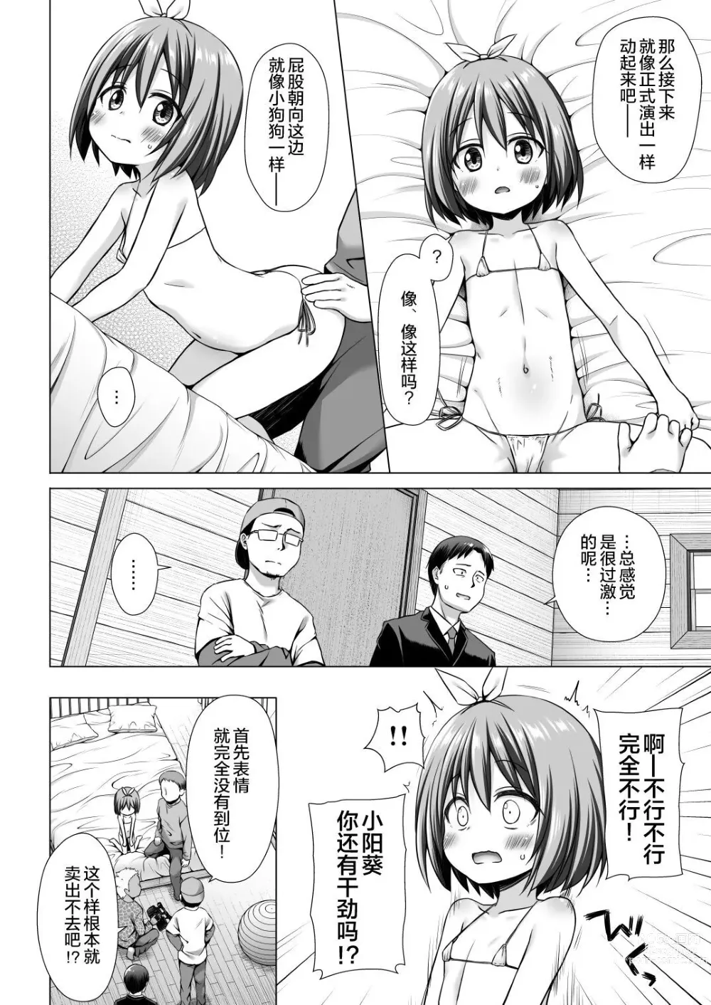 Page 578 of doujinshi yukino minato collection