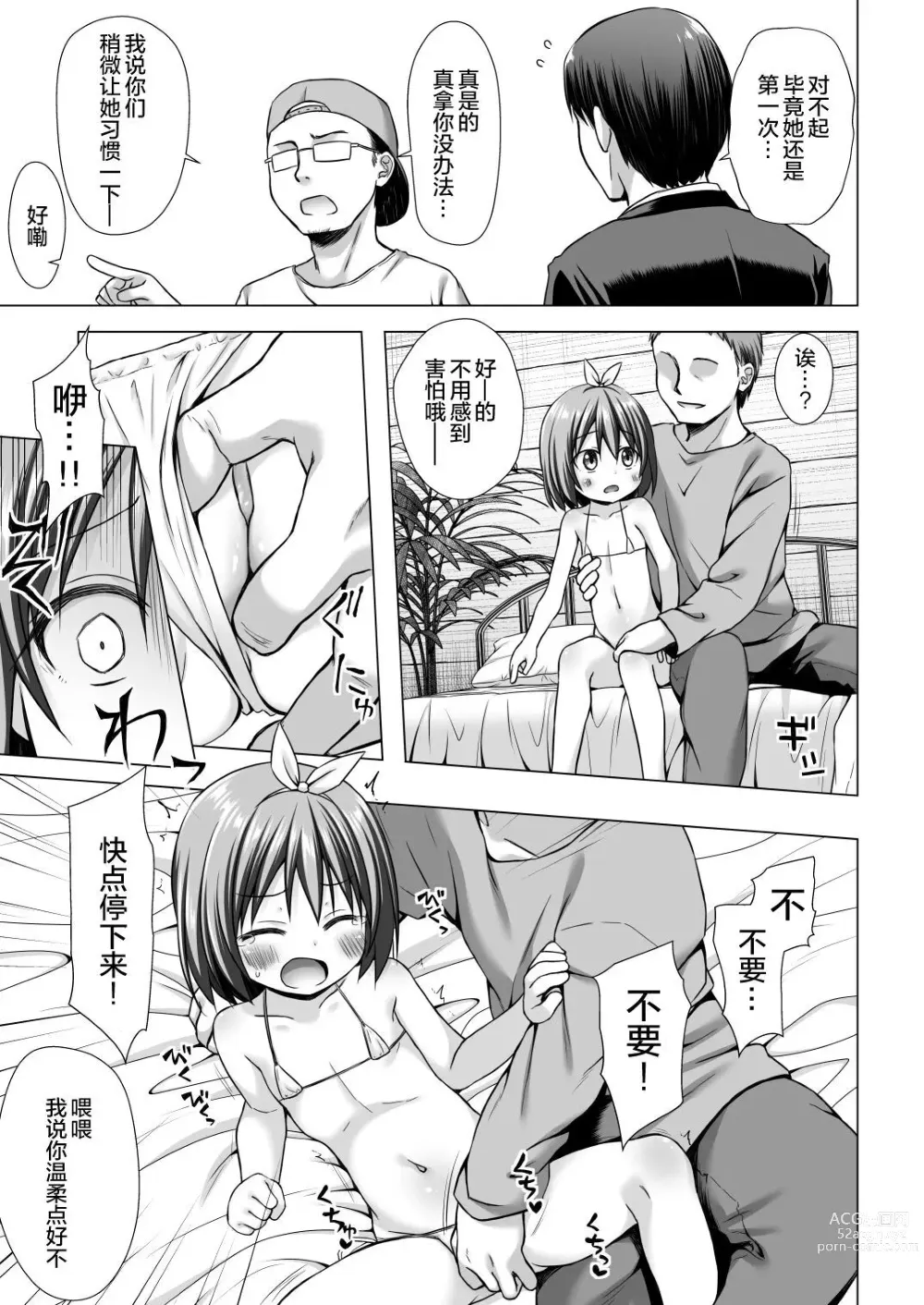 Page 579 of doujinshi yukino minato collection