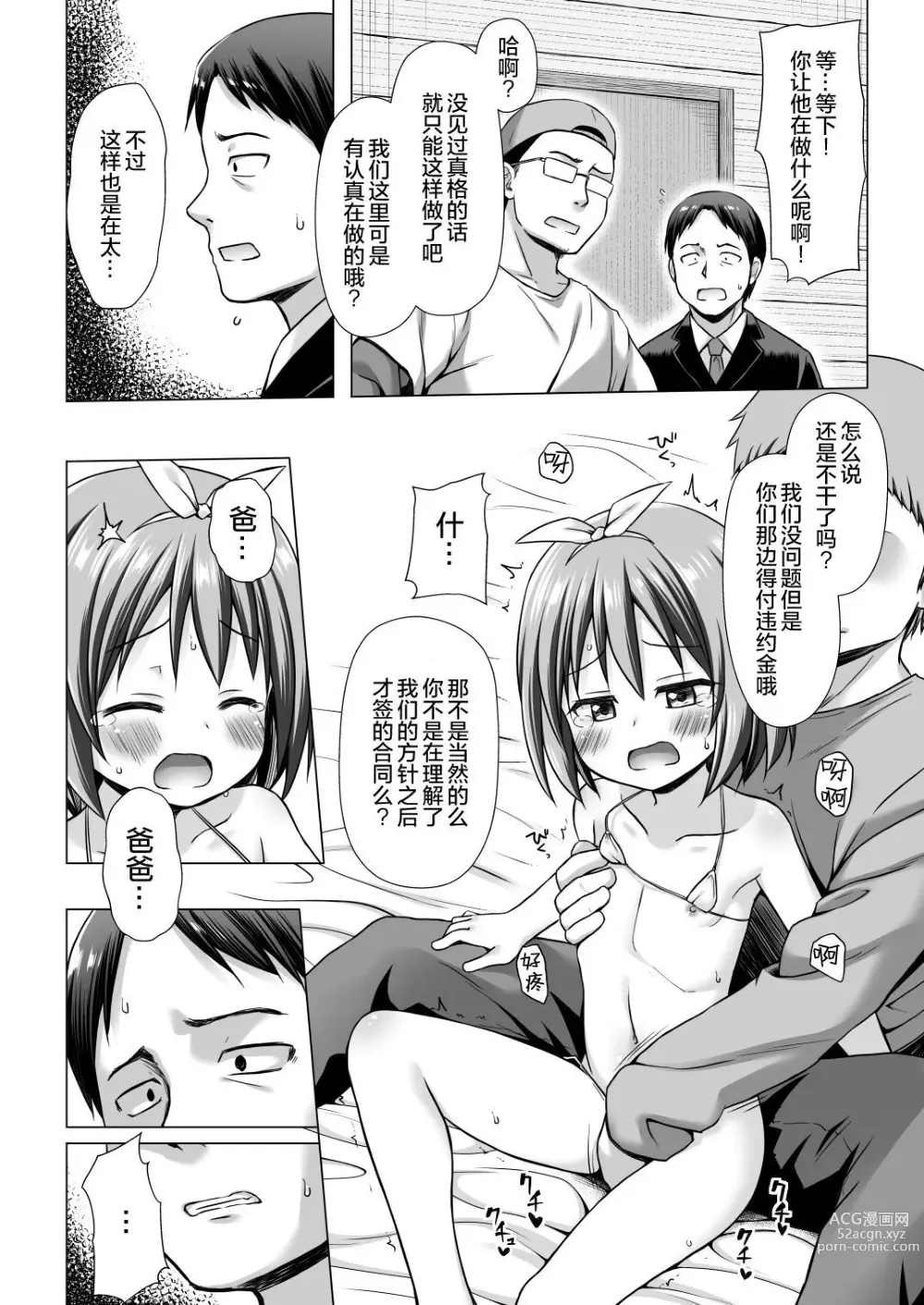 Page 580 of doujinshi yukino minato collection