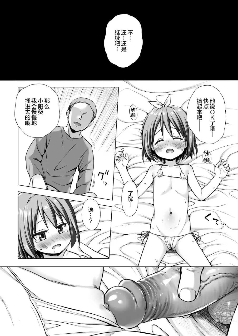 Page 581 of doujinshi yukino minato collection