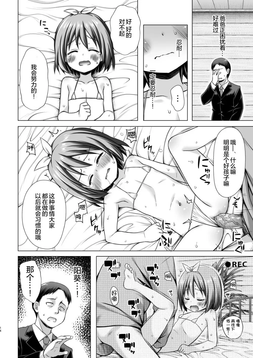 Page 584 of doujinshi yukino minato collection