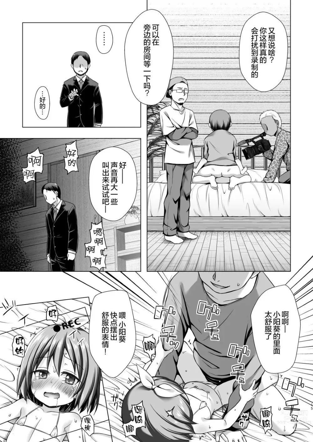 Page 585 of doujinshi yukino minato collection