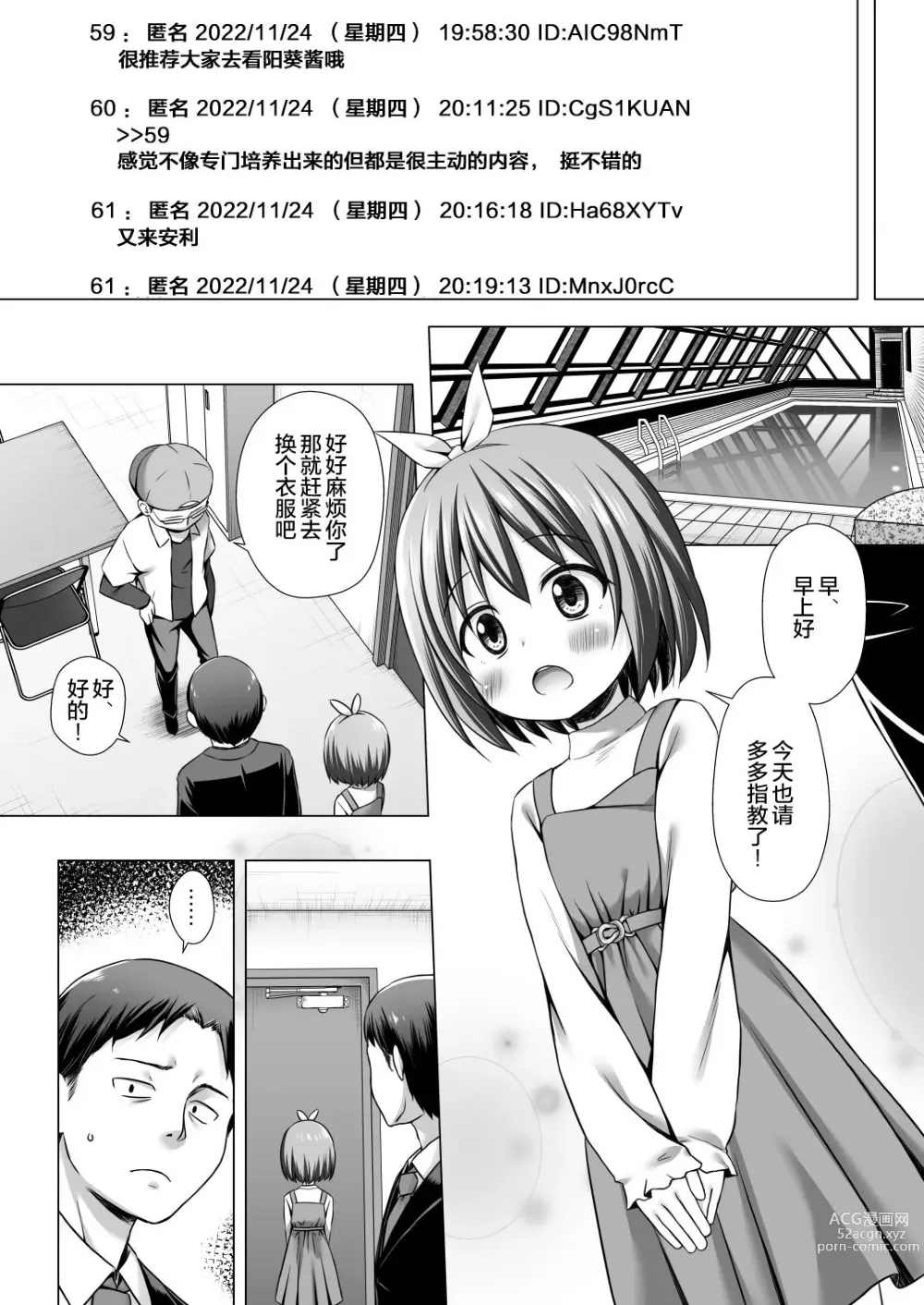 Page 596 of doujinshi yukino minato collection