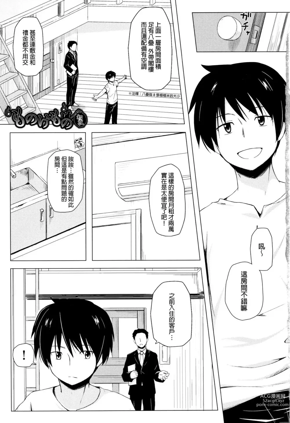 Page 621 of doujinshi yukino minato collection