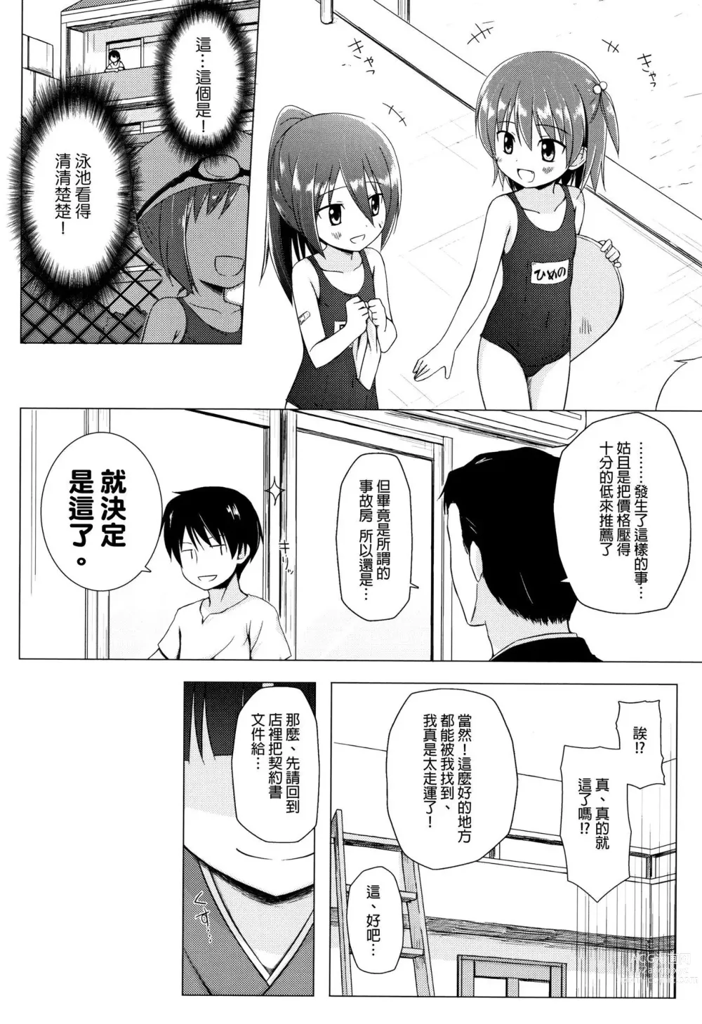 Page 622 of doujinshi yukino minato collection