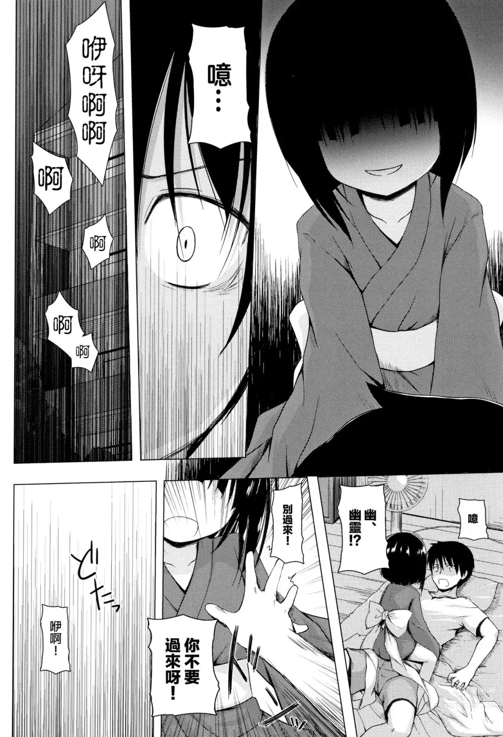 Page 624 of doujinshi yukino minato collection