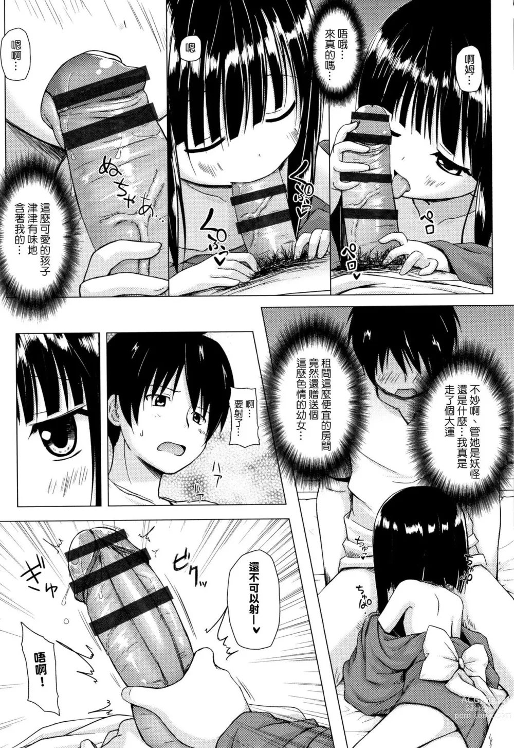 Page 627 of doujinshi yukino minato collection