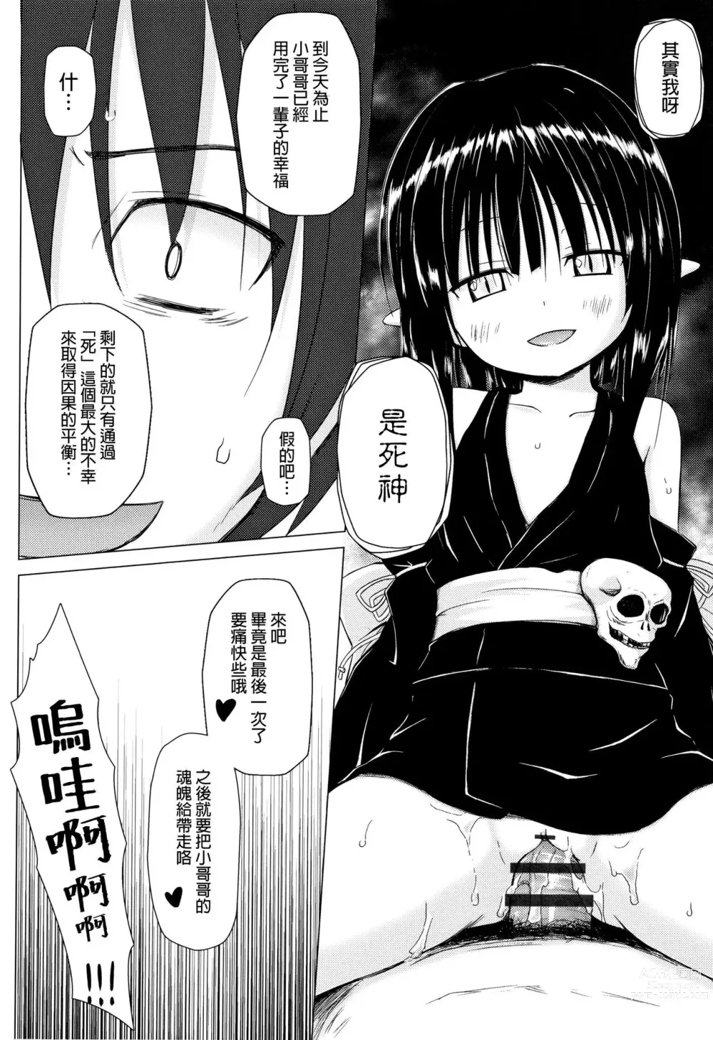 Page 640 of doujinshi yukino minato collection